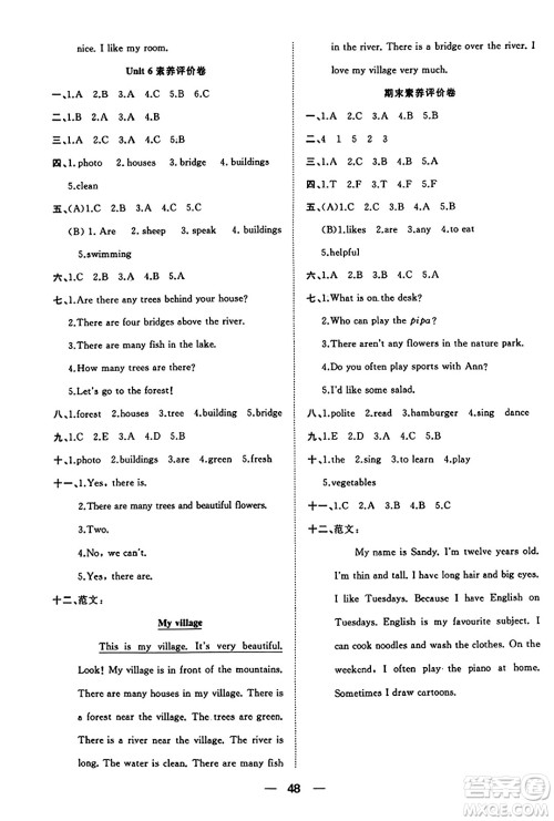 合肥工业大学出版社2023年秋快乐学习小学英语随堂练五年级英语上册人教PEP版答案 合肥工业大学出版社2023年秋快乐学习小学英语随堂练五年级英语上册人教PEP版答案