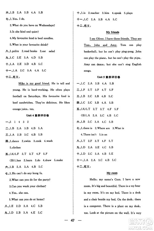 合肥工业大学出版社2023年秋快乐学习小学英语随堂练五年级英语上册人教PEP版答案 合肥工业大学出版社2023年秋快乐学习小学英语随堂练五年级英语上册人教PEP版答案