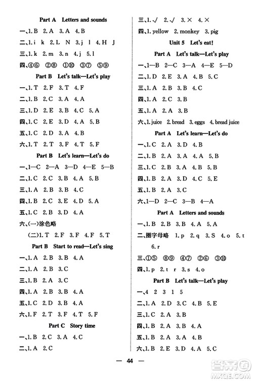 合肥工业大学出版社2023年秋快乐学习小学英语随堂练三年级英语上册人教PEP版答案