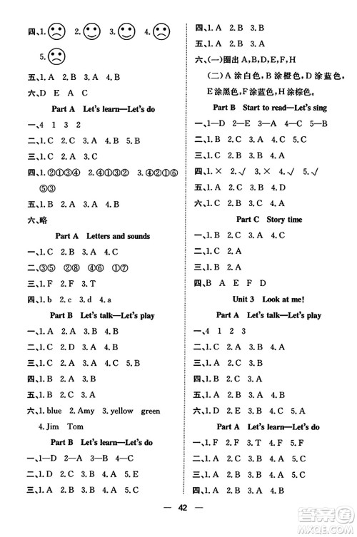 合肥工业大学出版社2023年秋快乐学习小学英语随堂练三年级英语上册人教PEP版答案 合肥工业大学出版社2023年秋快乐学习小学英语随堂练三年级英语上册人教PEP版答案