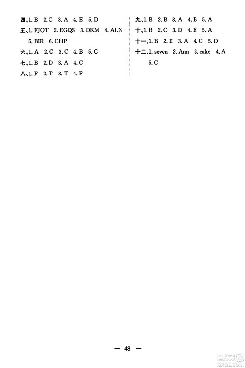 合肥工业大学出版社2023年秋快乐学习小学英语随堂练三年级英语上册人教PEP版答案 合肥工业大学出版社2023年秋快乐学习小学英语随堂练三年级英语上册人教PEP版答案