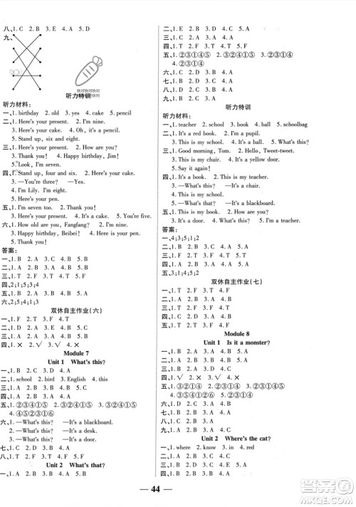 阳光出版社2023年秋激活思维智能训练三年级英语上册外研版答案 阳光出版社2023年秋激活思维智能训练三年级英语上册外研版答案
