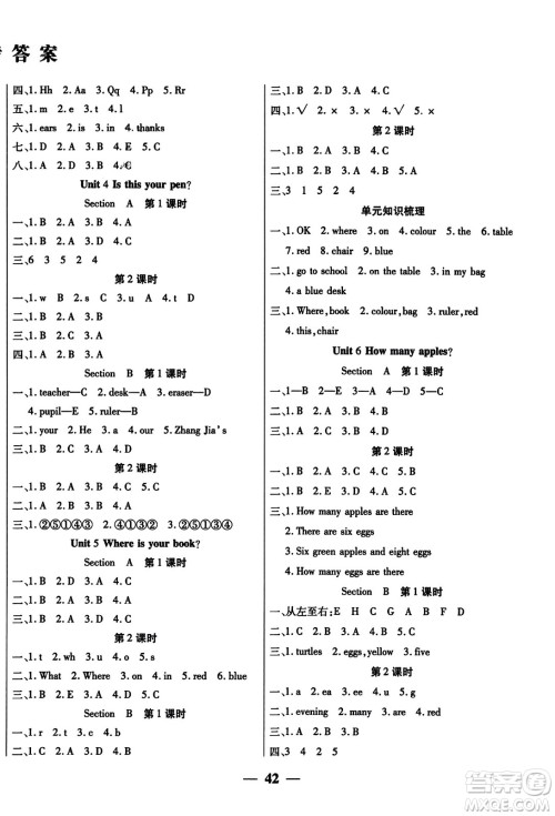 阳光出版社2023年秋激活思维智能训练三年级英语上册湘鲁版答案 阳光出版社2023年秋激活思维智能训练三年级英语上册湘鲁版答案