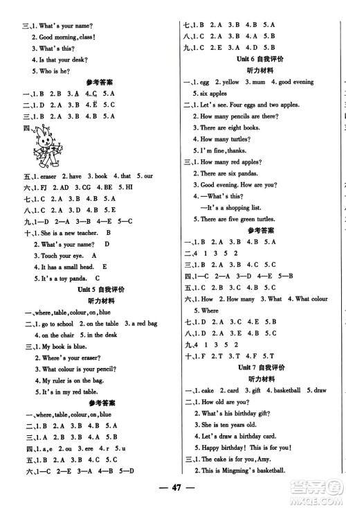 阳光出版社2023年秋激活思维智能训练三年级英语上册湘鲁版答案 阳光出版社2023年秋激活思维智能训练三年级英语上册湘鲁版答案