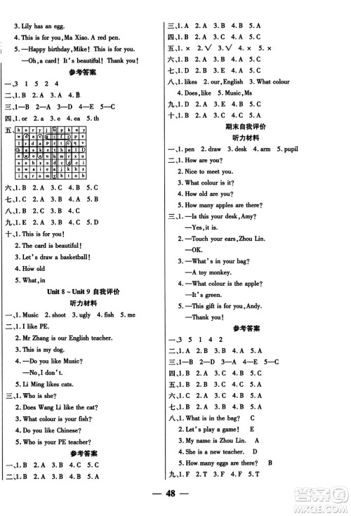 阳光出版社2023年秋激活思维智能训练三年级英语上册湘鲁版答案 阳光出版社2023年秋激活思维智能训练三年级英语上册湘鲁版答案
