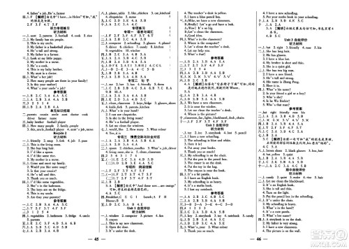 阳光出版社2023年秋激活思维智能训练四年级英语上册人教版答案