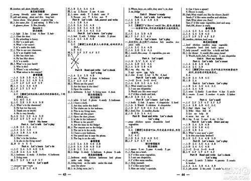 阳光出版社2023年秋激活思维智能训练四年级英语上册人教版答案 阳光出版社2023年秋激活思维智能训练四年级英语上册人教版答案