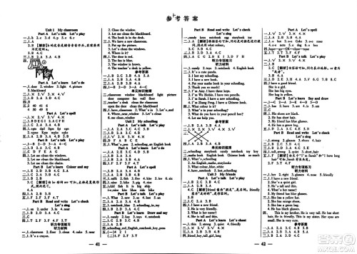 阳光出版社2023年秋激活思维智能训练四年级英语上册人教版答案 阳光出版社2023年秋激活思维智能训练四年级英语上册人教版答案