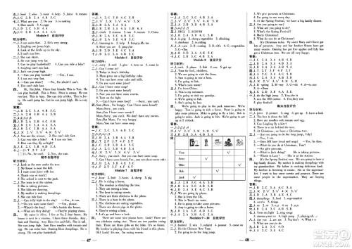 阳光出版社2023年秋激活思维智能训练四年级英语上册外研版答案 阳光出版社2023年秋激活思维智能训练四年级英语上册外研版答案