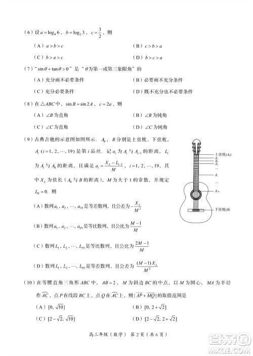 北京海淀区2024届高三上学期期中考试数学试题及答案