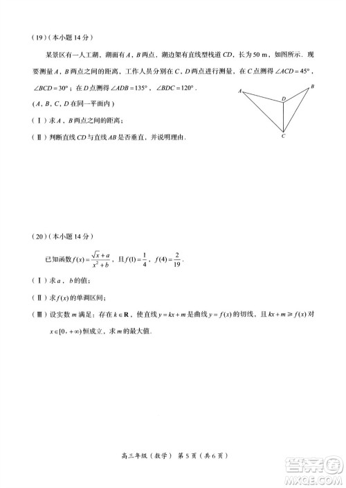 北京海淀区2024届高三上学期期中考试数学试题及答案