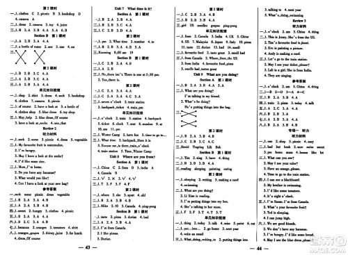 阳光出版社2023年秋激活思维智能训练四年级英语上册湘鲁版答案 阳光出版社2023年秋激活思维智能训练四年级英语上册湘鲁版答案