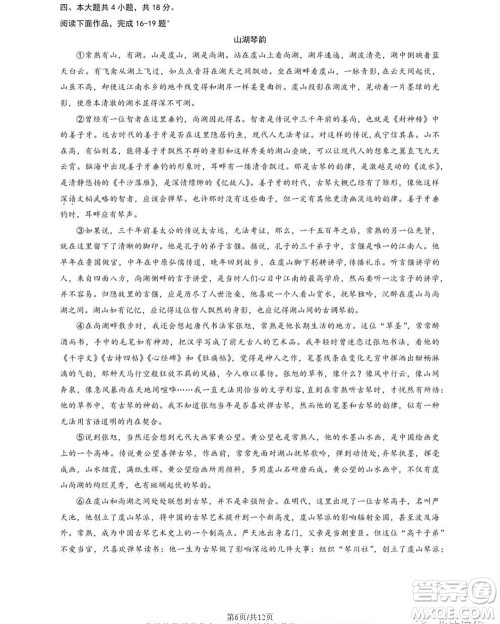 北京海淀区2024届高三上学期期中考试语文试题及答案