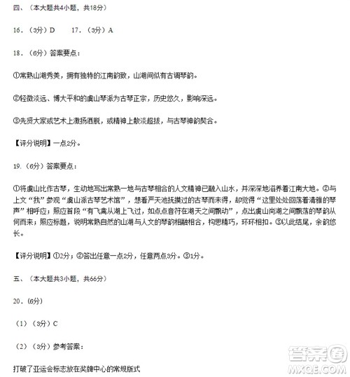 北京海淀区2024届高三上学期期中考试语文试题及答案