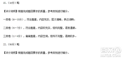 北京海淀区2024届高三上学期期中考试语文试题及答案