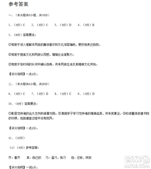 北京海淀区2024届高三上学期期中考试语文试题及答案