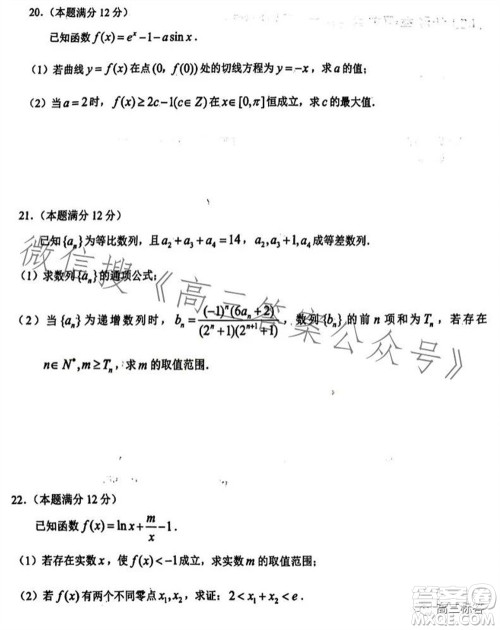 2023年秋鄂东南省级示范高中教育教学改革联盟学校期中联考高三数学试题答案 2023年秋鄂东南省级示范高中教育教学改革联盟学校期中联考高三数学试题答案