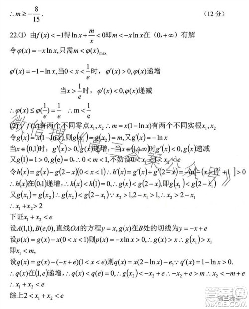 2023年秋鄂东南省级示范高中教育教学改革联盟学校期中联考高三数学试题答案 2023年秋鄂东南省级示范高中教育教学改革联盟学校期中联考高三数学试题答案