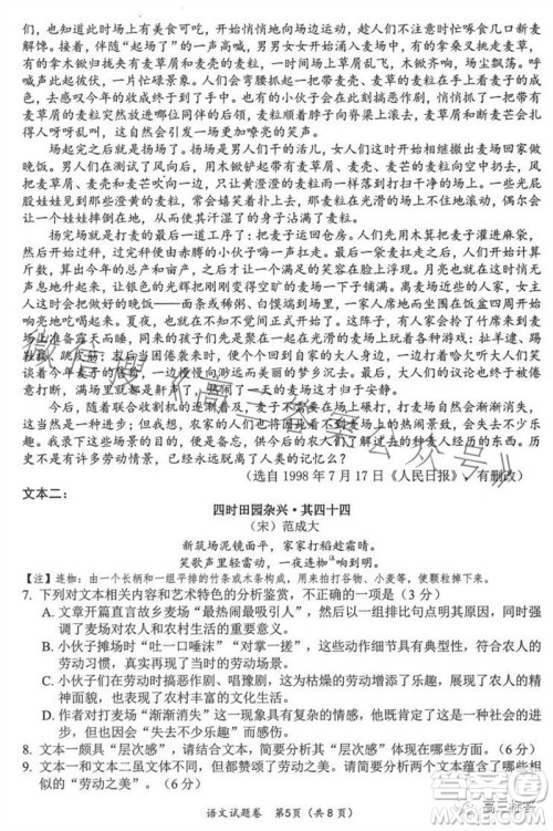 绵阳市2024届高三上学期第一次诊断性考试语文试题及答案 绵阳市2024届高三上学期第一次诊断性考试语文试题及答案