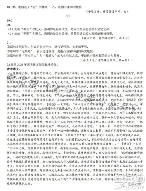 绵阳市2024届高三上学期第一次诊断性考试语文试题及答案 绵阳市2024届高三上学期第一次诊断性考试语文试题及答案