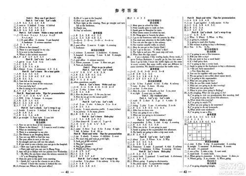 阳光出版社2023年秋激活思维智能训练六年级英语上册人教版答案