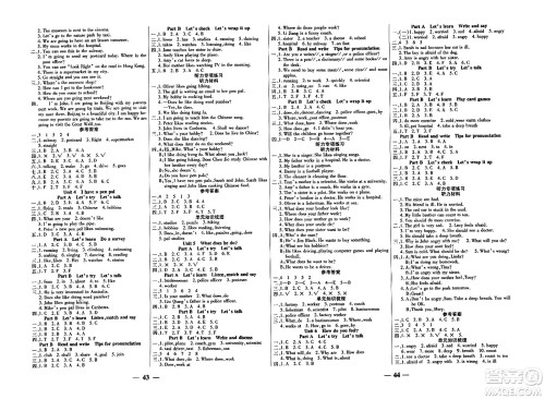 阳光出版社2023年秋激活思维智能训练六年级英语上册人教版答案