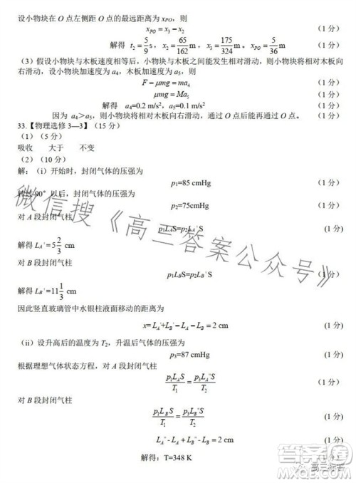 绵阳市2024届高三上学期第一次诊断性考试物理参考答案