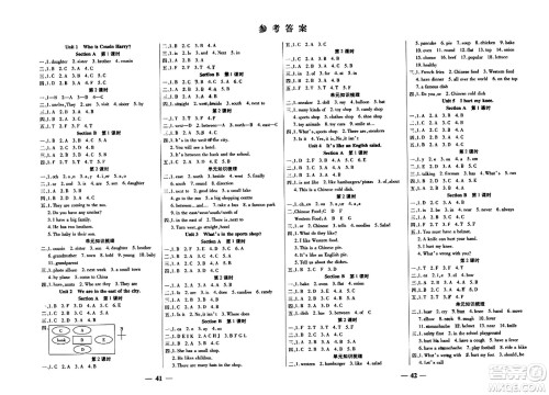 阳光出版社2023年秋激活思维智能训练六年级英语上册湘鲁版答案