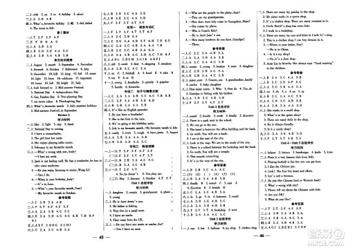 阳光出版社2023年秋激活思维智能训练六年级英语上册湘鲁版答案 阳光出版社2023年秋激活思维智能训练六年级英语上册湘鲁版答案