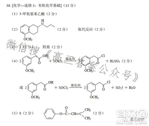 绵阳市2024届高三上学期第一次诊断性考试化学参考答案 绵阳市2024届高三上学期第一次诊断性考试化学参考答案