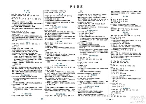 阳光出版社2023年秋激活思维智能训练四年级语文上册人教版答案