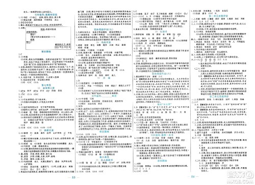 阳光出版社2023年秋激活思维智能训练五年级语文上册人教版答案 阳光出版社2023年秋激活思维智能训练五年级语文上册人教版答案