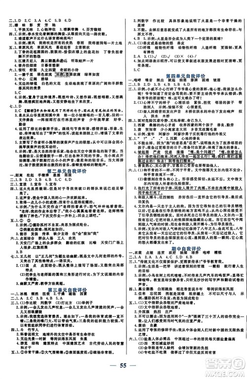 阳光出版社2023年秋激活思维智能训练六年级语文上册人教版答案 阳光出版社2023年秋激活思维智能训练六年级语文上册人教版答案