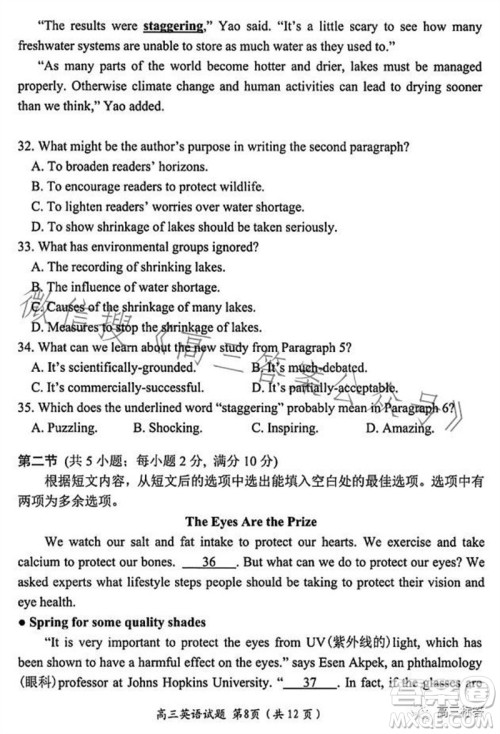 绵阳市2024届高三上学期第一次诊断性考试英语试题答案 绵阳市2024届高三上学期第一次诊断性考试英语试题答案