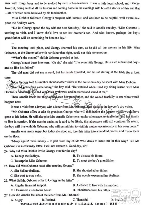 2023年秋鄂东南省级示范高中教育教学改革联盟学校期中联考高三英语试题答案 2023年秋鄂东南省级示范高中教育教学改革联盟学校期中联考高三英语试题答案