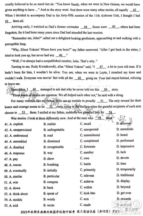 2023年秋鄂东南省级示范高中教育教学改革联盟学校期中联考高三英语试题答案 2023年秋鄂东南省级示范高中教育教学改革联盟学校期中联考高三英语试题答案