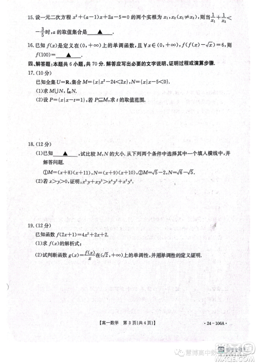 辽阳部分学校2023-2024学年高一上学期期中考试数学试题答案