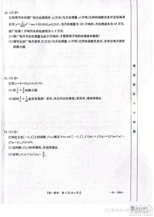 辽阳部分学校2023-2024学年高一上学期期中考试数学试题答案