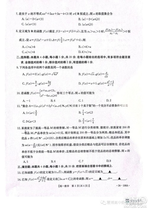 辽阳部分学校2023-2024学年高一上学期期中考试数学试题答案