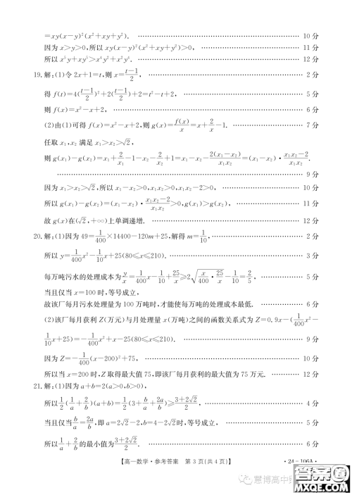 辽阳部分学校2023-2024学年高一上学期期中考试数学试题答案