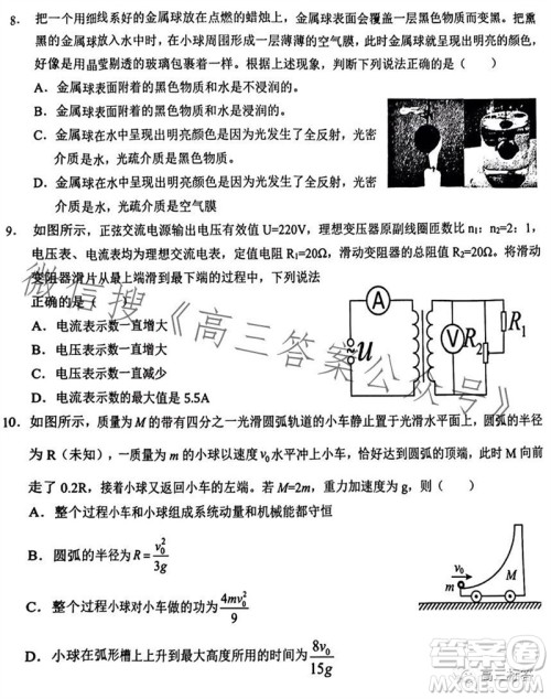 2023年秋鄂东南省级示范高中教育教学改革联盟学校期中联考高三物理试题答案