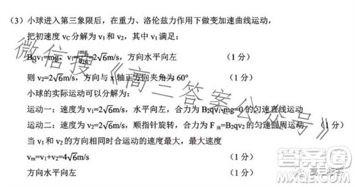2023年秋鄂东南省级示范高中教育教学改革联盟学校期中联考高三物理试题答案 2023年秋鄂东南省级示范高中教育教学改革联盟学校期中联考高三物理试题答案