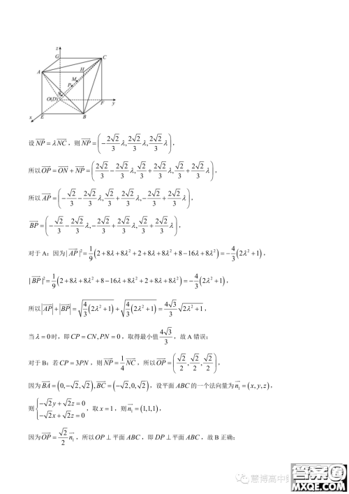 重庆名校联盟2023-2024学年度高二上学期期中联考数学试题答案