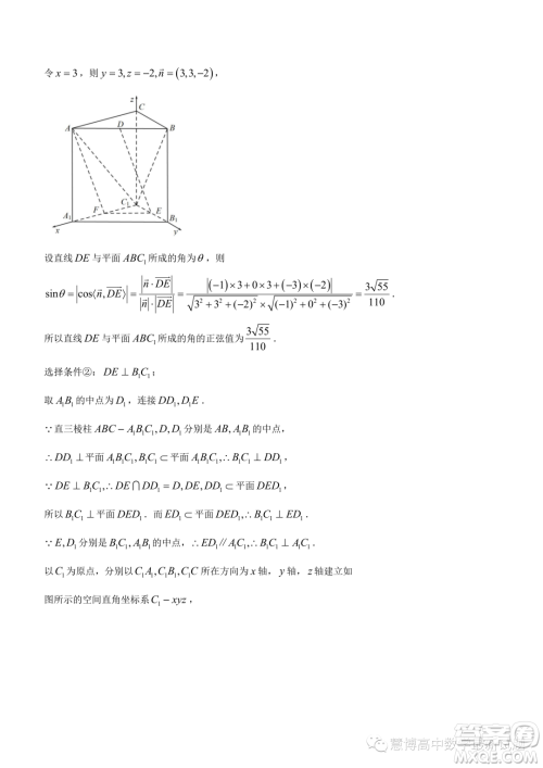 重庆名校联盟2023-2024学年度高二上学期期中联考数学试题答案