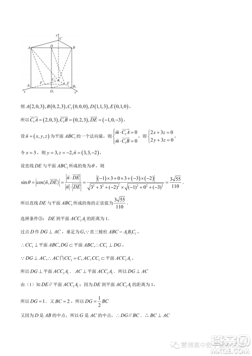重庆名校联盟2023-2024学年度高二上学期期中联考数学试题答案