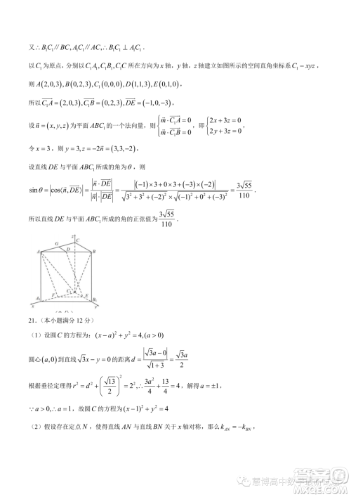 重庆名校联盟2023-2024学年度高二上学期期中联考数学试题答案