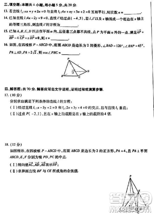 皖豫名校联盟2022-2023学年上高二年级阶段性测试一数学试题答案