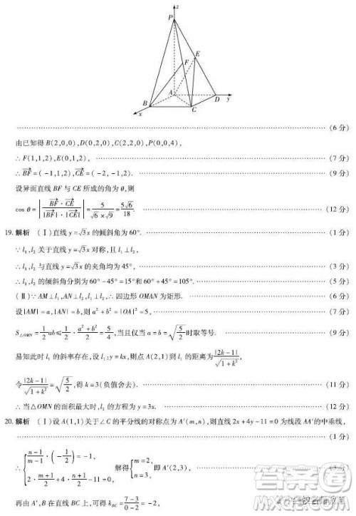 皖豫名校联盟2022-2023学年上高二年级阶段性测试一数学试题答案