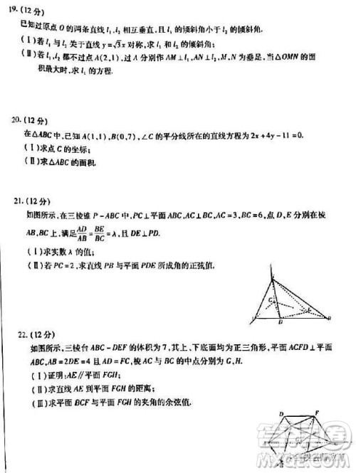 皖豫名校联盟2022-2023学年上高二年级阶段性测试一数学试题答案