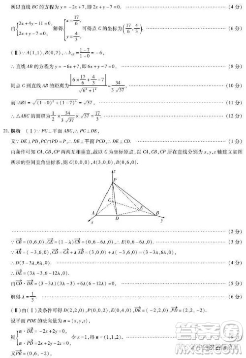 皖豫名校联盟2022-2023学年上高二年级阶段性测试一数学试题答案